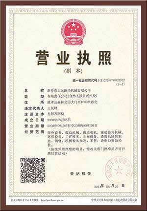 香蕉视频污版免费下载香蕉视频下载地址链接厂家营业执照图片