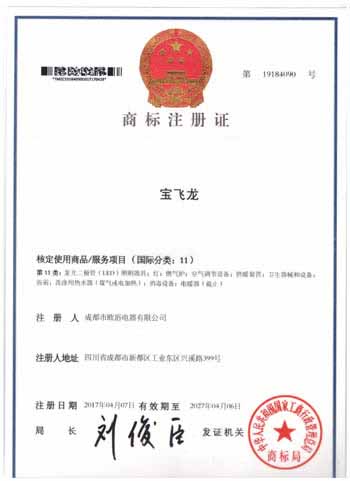 香蕉视频下载地址链接阳光商标注册证书
