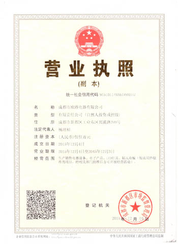 香蕉视频下载地址链接电器营业执照