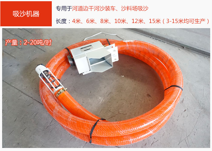 吸沙机器，吸沙抽沙专用