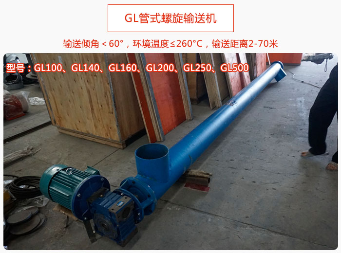 GL管式香蕉视频下载地址链接产品介绍