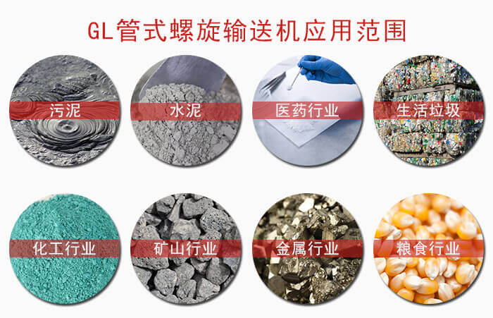 GL管式香蕉视频下载地址链接应用范围